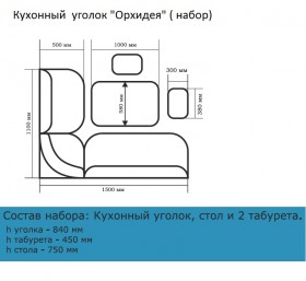 Набор мебели для кухни Орхидея (венге, С-112/С-101) в Железногорске - zheleznogorsk.katalogmebeli.com | фото 5